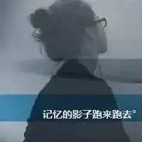 头像女生背影带字黑白黑白带字的女生背影头像