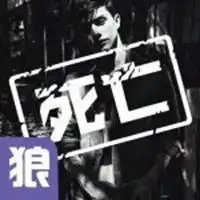 狼人杀白色空位置头像微信头像图片大全