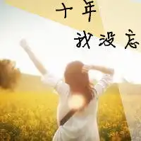 有没有女生头像带字tfboys,有薰衣草,女生只能看到背影或者看不到脸