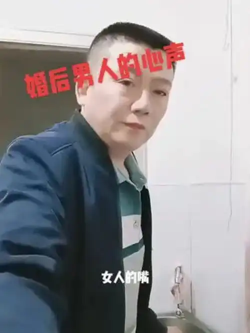 婚后男人的心声搞笑夫妻夫妻日常