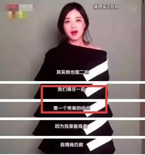 因一则爆料戳破了娱乐圈友谊蒋欣刘涛关系破裂,在节目中互怼