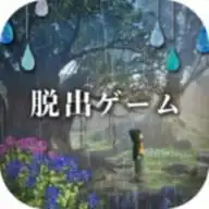少女与雨之森林少女雨森下载少女与雨之森林少女雨森安卓下载91手游网