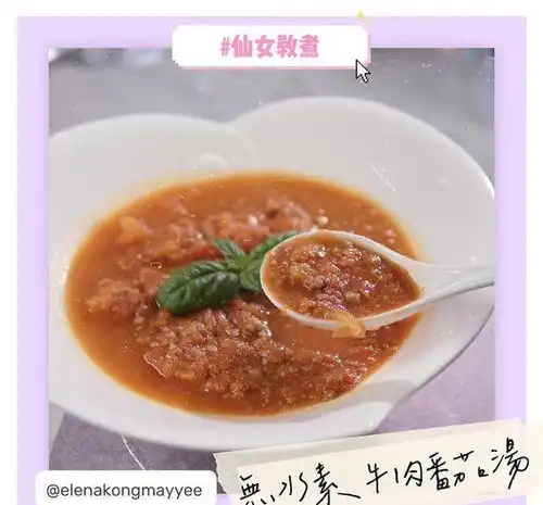 夸张tvb人气女星美食节目用40个番茄做茄牛汤,网友太浪费