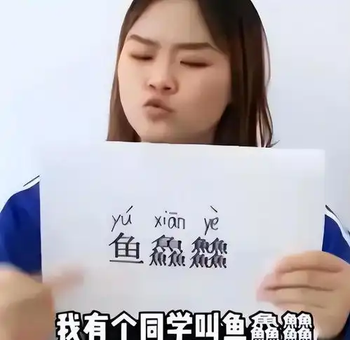 小学生因稀有姓氏走红,老师都要翻字典,学生哭着想要改姓