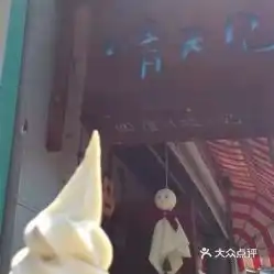电话,地址,价格,营业时间图厦门美食