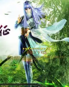 秦时明月v3.0君临天下