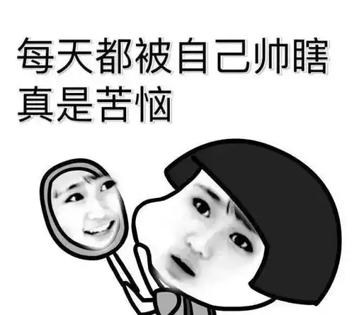 开心一刻大家都在上班干活,你为什么不干活