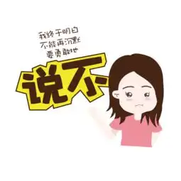初二女生由爱笑变沉默,居然是因为遭遇了这个