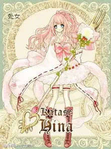 十二星座版的花花姑娘