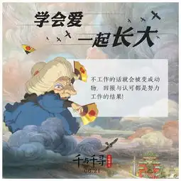 千与千寻首次国内上映千帆悦尽仍是少年