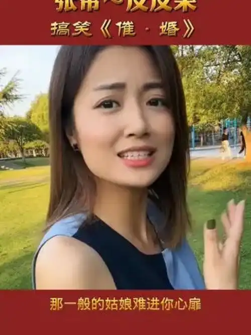 搞笑原创合成素材开心快乐每一天剩男剩女急的是父母
