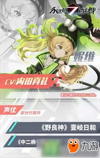 永远的7日之都安卓测试时间曝光七日的都市传说即将开启