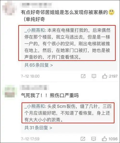 热点丨男子酒后电梯内暴打女友,被行拘