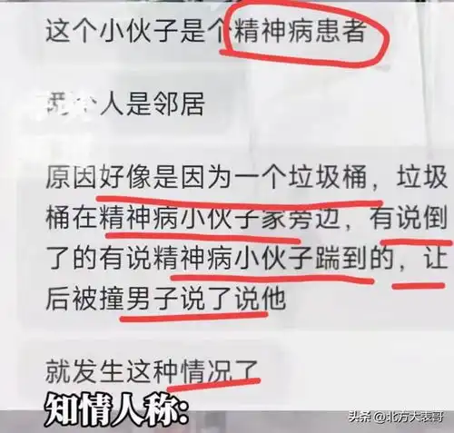 男子被撞,又遭持刀追砍,伤势曝光,知情人发声,果然有情况