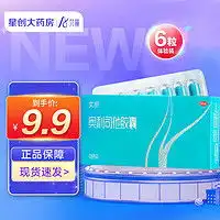 江中消化系统江中利活乳酸菌素片0.2g36片盒用于消化不良肠炎小儿腹泻10盒装多少钱