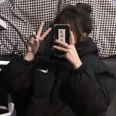 女生头像手机挡脸头像高冷头像女生头像我要个性网