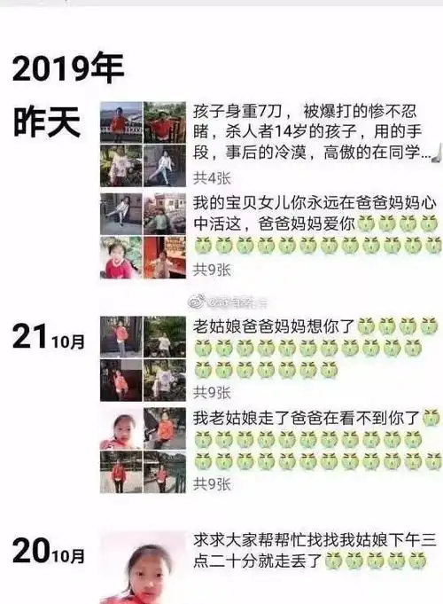 震惊13岁少年强奸未遂杀害10岁女孩加害人未满14周岁被收容教养,不予追究刑责