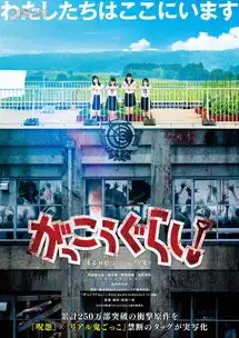 胡桃喜欢的前辈登场电影学园孤岛新剧照