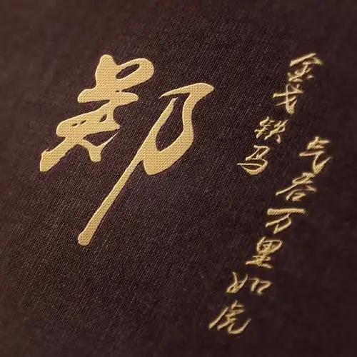 4款14张百家姓头像4款16张锁屏壁纸,32张姓名头像,有你喜欢的