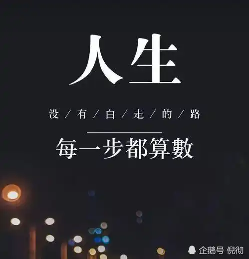 在这个平凡的世界里,定会有不平凡的你