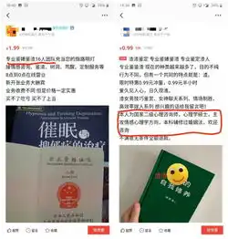原谅宝查绿帽现实版在闲鱼花9毛9,靠聊天记录专业鉴婊鉴渣