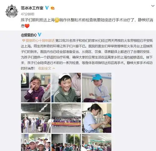范冰冰工作室更新西藏公益后续孩子已经抵达上海,很快进行手术