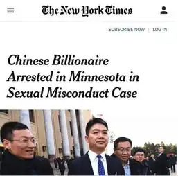 东哥都摊上大事了,男人不可不知的仙人跳还有这些