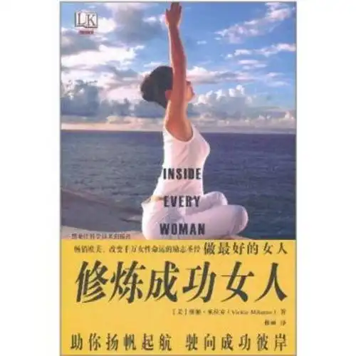 了解自己的性格发挥己之所长你就是成功