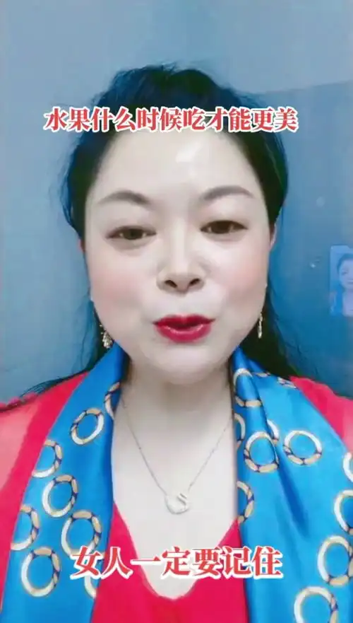 女人想年轻,什么时间段吃水果更好,创业正能量护肤美容小妙招上热门小助手