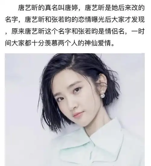 有一种爱情叫张若昀和唐艺昕,恭喜十年终于有了爱情结晶