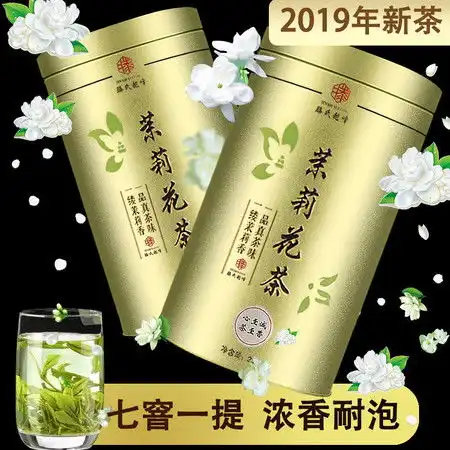 新茶茉莉花茶叶特级浓香型新茶茉莉花茶绿茶曲螺茶125g500g多规格