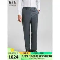 男士西裤报价男士西裤大全第3页什么值得买