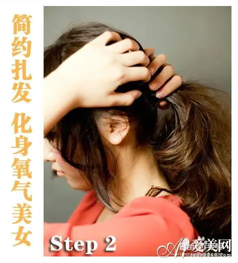简约发型扎发diy化身氧气邻家美女