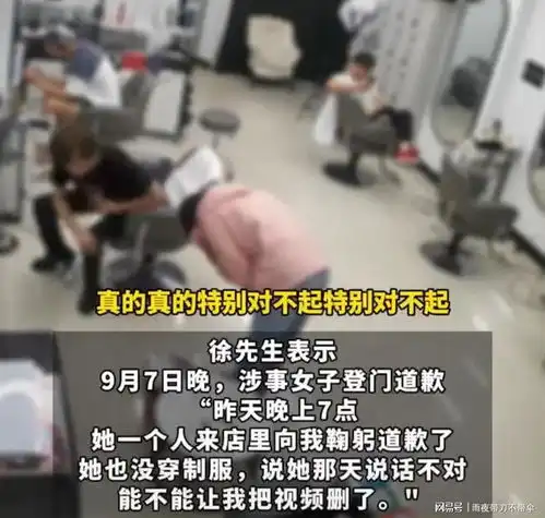 山东郯城女子滥用职权亮证威胁理发店,涉事公职人员被记大过处分