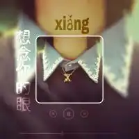 伤感带文字画中画女生头像遥远的距离