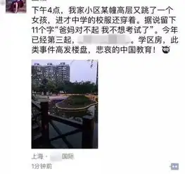 13岁女孩恋爱跳楼早恋不是错,错的是家长