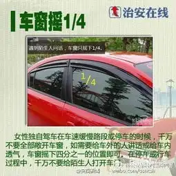 女性驾驶员单独驾车如何避免危险