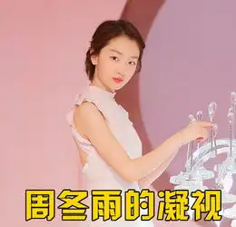 杨幂周冬雨古力娜扎等女星靠短发翻红,原来她才是短发鼻祖