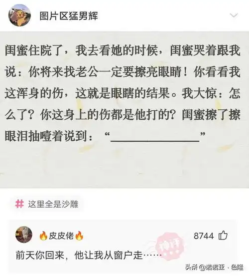 沙雕问题神回复前段时间用qq小号测试了一下女朋友,我笑了