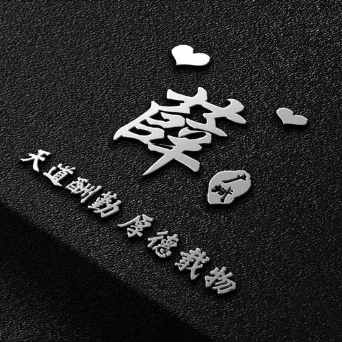 你的微信头像还是老样子吗,36张专属大气签名头像,喜欢请带走