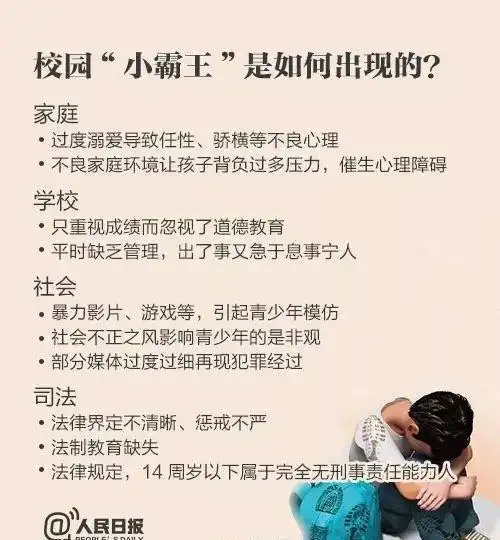 官方通报13岁女孩遭霸凌