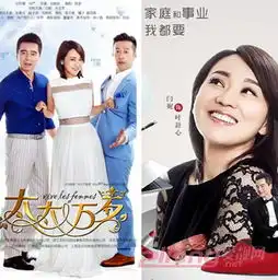 电视剧太太万岁开播,女主角闫妮瘦身成功更有女人味