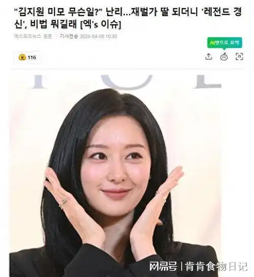 这才是真正的敬业韩国女星为演好财阀儿媳,竟做出这种事