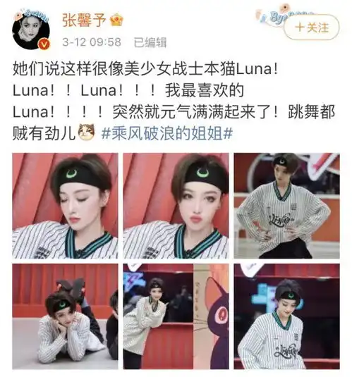张馨予发文李宁好穿又好看,晒穿李宁照片,国潮崛起,这也太帅了吧