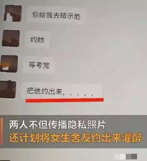 女大学生偷拍室友裸照供男友欣赏且意淫,聊天记录曝光令人发指