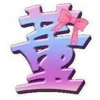 姓董的头像图片大全