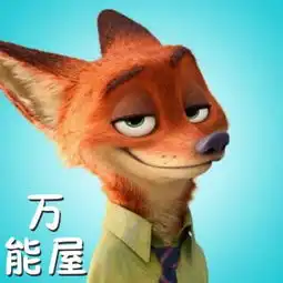 狐狸先生的万能屋第七位客人棕熊先生的空蜜罐