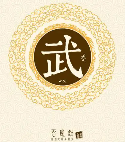 武姓宝宝起名响亮大气朗朗上口的男孩女孩名字精选