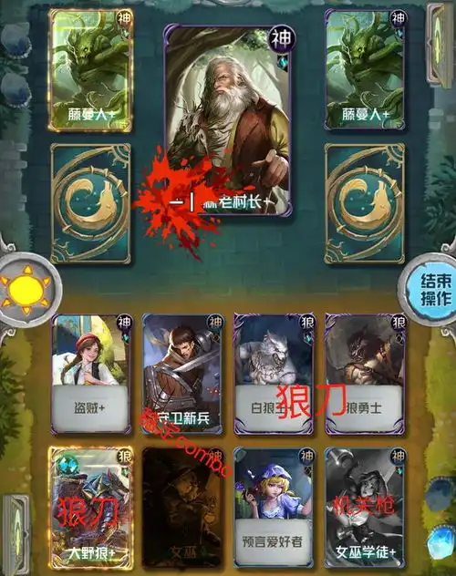 狼人杀卡牌剧情模式第一章,老年人身上竟长出四根藤蔓