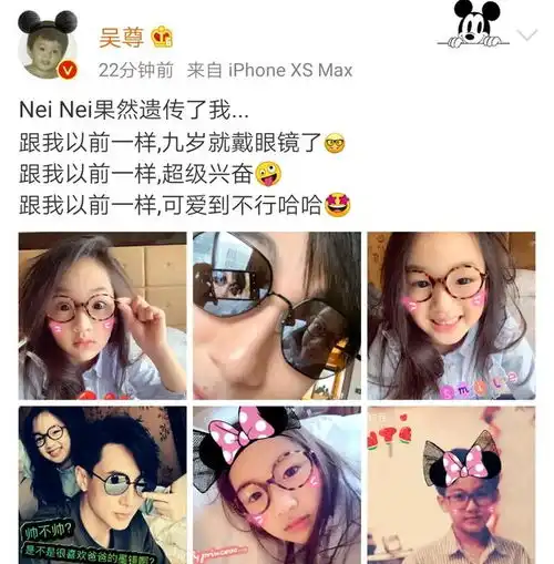 neinei九岁就戴眼镜,还是豹纹镜框,与吴尊童年时一样呆萌可爱